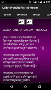 Lalitha Pancha Ratnam screenshot 0