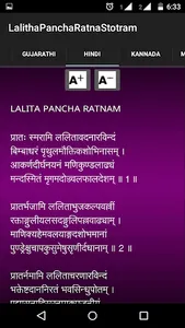 Lalitha Pancha Ratnam screenshot 4