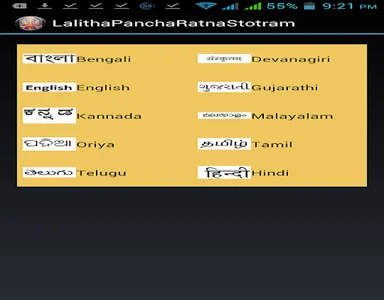 Lalitha Pancha Ratnam screenshot 9