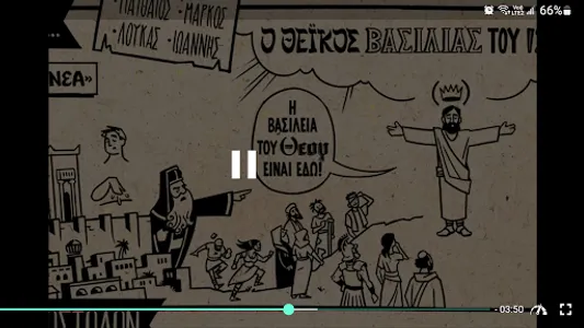 BibleProject - Ελληνικά screenshot 1