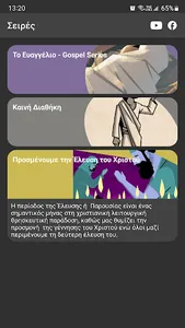 BibleProject - Ελληνικά screenshot 2