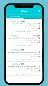 صالونات التجميل - تطبيق حجز صا screenshot 4