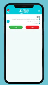 صالونات التجميل - تطبيق حجز صا screenshot 6