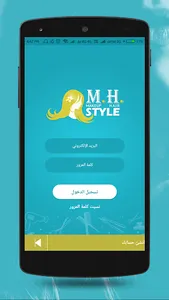 M.H.Style ارتست screenshot 1