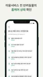 포들리 파트너스 센터 screenshot 13
