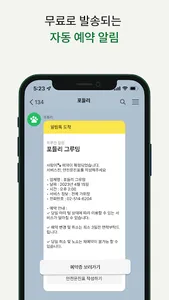 포들리 파트너스 센터 screenshot 3