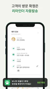 포들리 파트너스 센터 screenshot 4