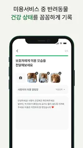 포들리 파트너스 센터 screenshot 6