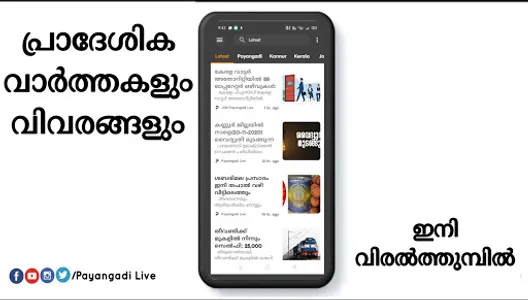 Payangadi Live Online - PLO screenshot 8