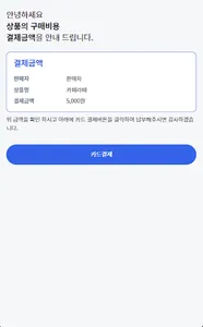 프리페이 screenshot 7