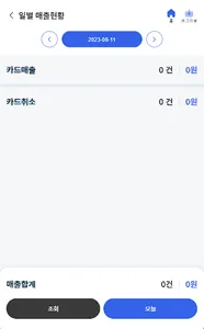프리페이 screenshot 8