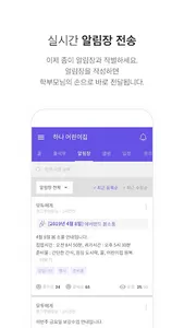 아이엠클래스 - 학원, 방과후학교, 어린이집, 유치원 screenshot 1