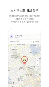 아이엠클래스 - 학원, 방과후학교, 어린이집, 유치원 screenshot 5