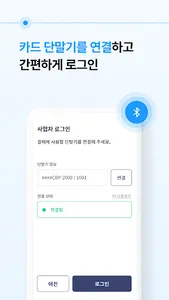 페이히어 포스 긴급 결제 screenshot 2