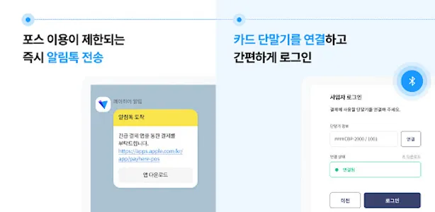 페이히어 포스 긴급 결제 screenshot 5