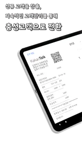 전자영수증 사장님용_무료버전 screenshot 1