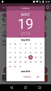 Korean word of the day screenshot 1