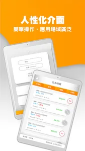 Payware 淘錢包 商家端 screenshot 18