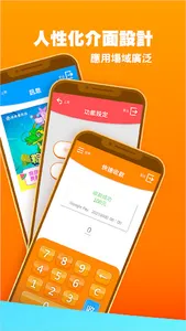 Payware 淘錢包 商家端 screenshot 2