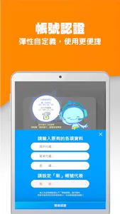 Payware 淘錢包 商家端 screenshot 20