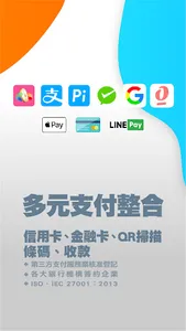 Payware 淘錢包 商家端 screenshot 22