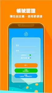 Payware 淘錢包 商家端 screenshot 3