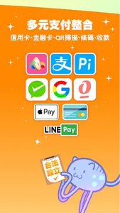 Payware 淘錢包 商家端 screenshot 5