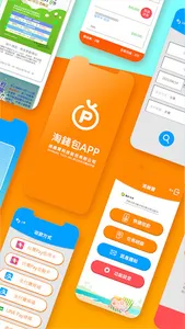 Payware 淘錢包 商家端 screenshot 7