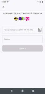 PayWay Агент screenshot 5