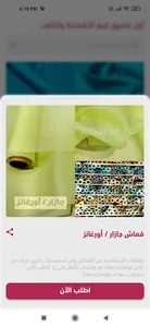 البازار screenshot 0