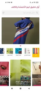 البازار screenshot 1