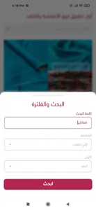 البازار screenshot 2