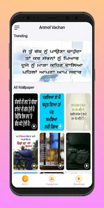 Punjabi Anmol Vachan 2023 screenshot 1