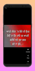 Punjabi Anmol Vachan 2023 screenshot 2