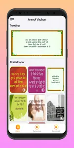 Punjabi Anmol Vachan 2023 screenshot 4