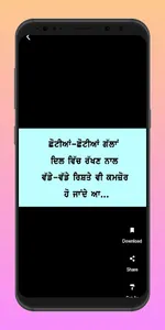 Punjabi Anmol Vachan 2023 screenshot 7