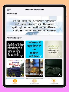 Punjabi Anmol Vachan 2023 screenshot 9