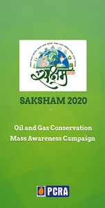 Saksham PCRA screenshot 0