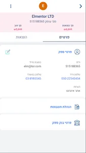 PayPer screenshot 0