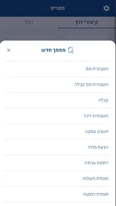 PayPer screenshot 2