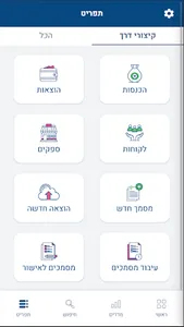 PayPer screenshot 5