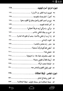 كيف تجذب الناس كالمغناطيس screenshot 3