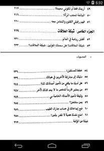 كيف تجذب الناس كالمغناطيس screenshot 4