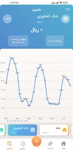 سامانه برق ایران (برق من) screenshot 8