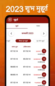 Shubh Calendar - 2023 Calendar screenshot 19
