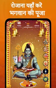 Shubh Calendar - 2023 Calendar screenshot 6