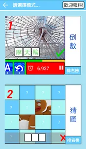 Photo King! screenshot 1