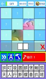 Photo King! screenshot 7