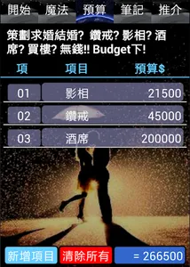 THE PROPOSAL screenshot 4