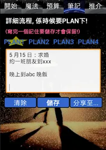 THE PROPOSAL screenshot 6